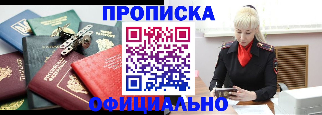 временная регистрация надежно в Петровске