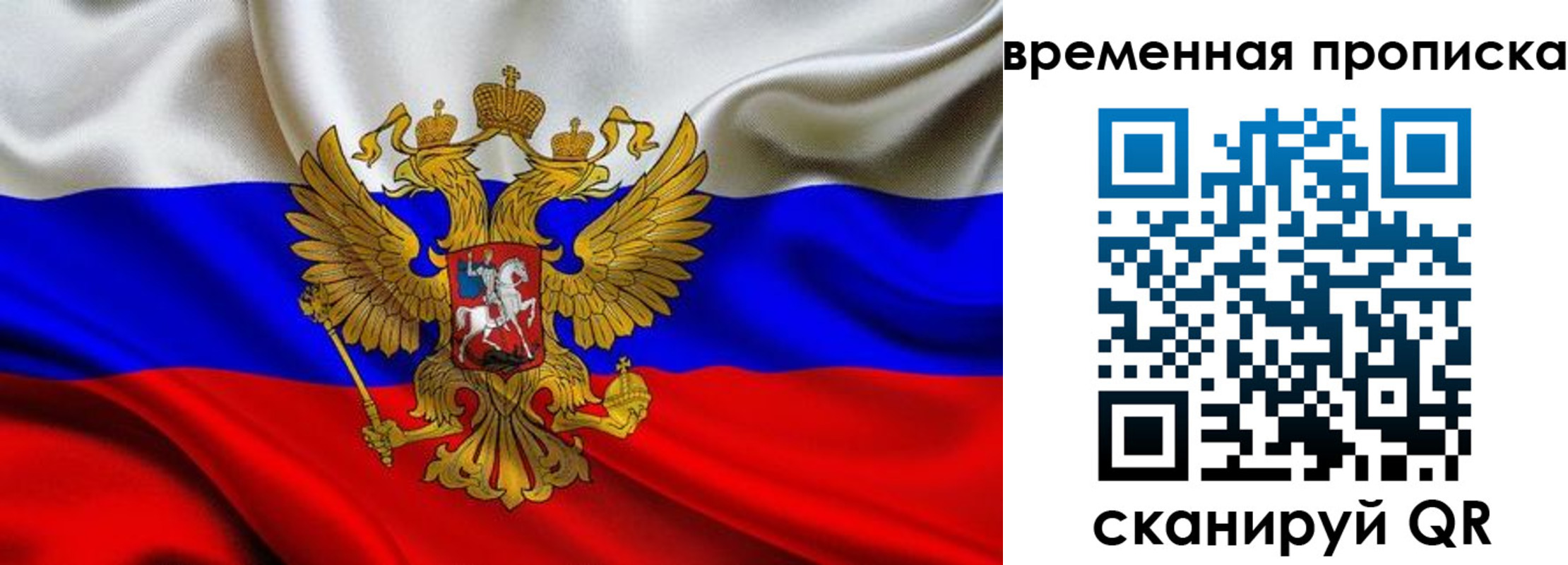 временная регистрация госуслуги в Петровске