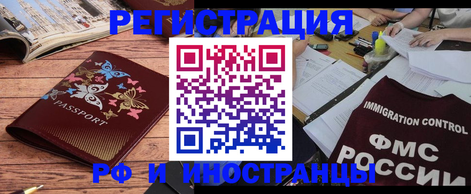 временная регистрация гарантия в Петровске