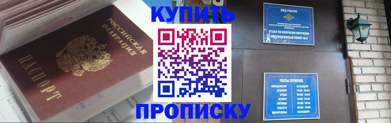 временная регистрация надежно в Петровске