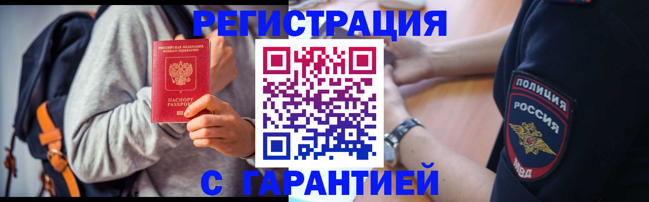 регистрация для дет. сада в Петровске