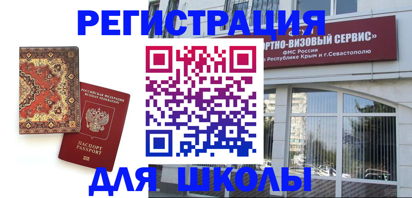 временная регистрация недорого в Петровске