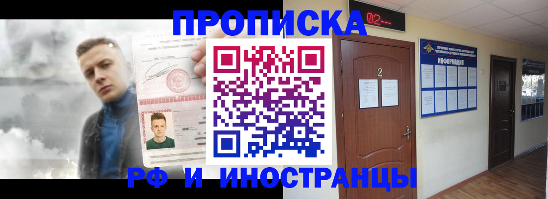 временная регистрация 2025 в Петровске