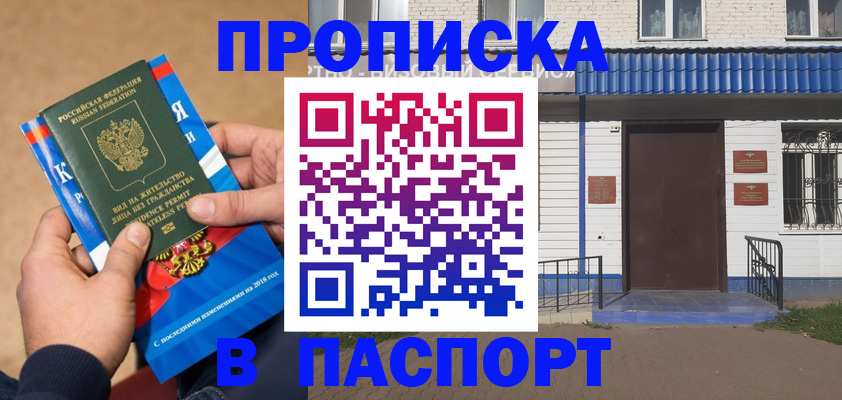 временная регистрация госуслуги в Петровске