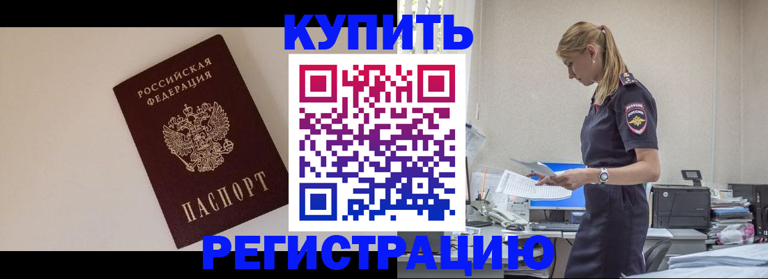 временная регистрация надежно в Петровске
