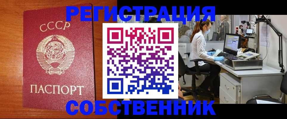 временная регистрация для всех в Петровске