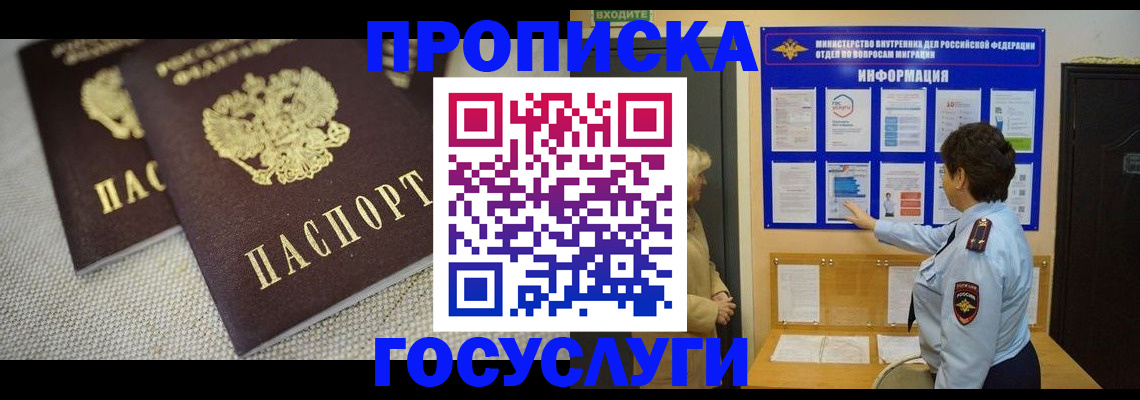 пропишу в квартире в Петровске